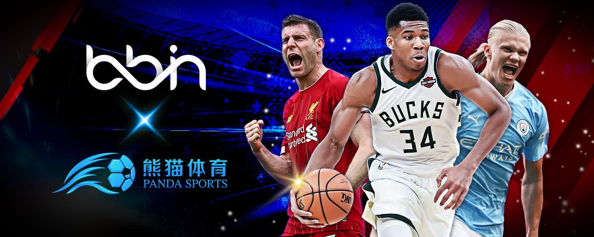 球的公平竞